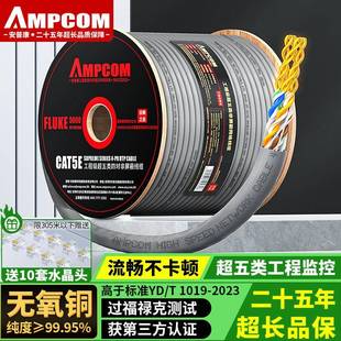 安普康AMPCOM超五类网线CAT5e非屏蔽网线电脑宽带局域网连接线
