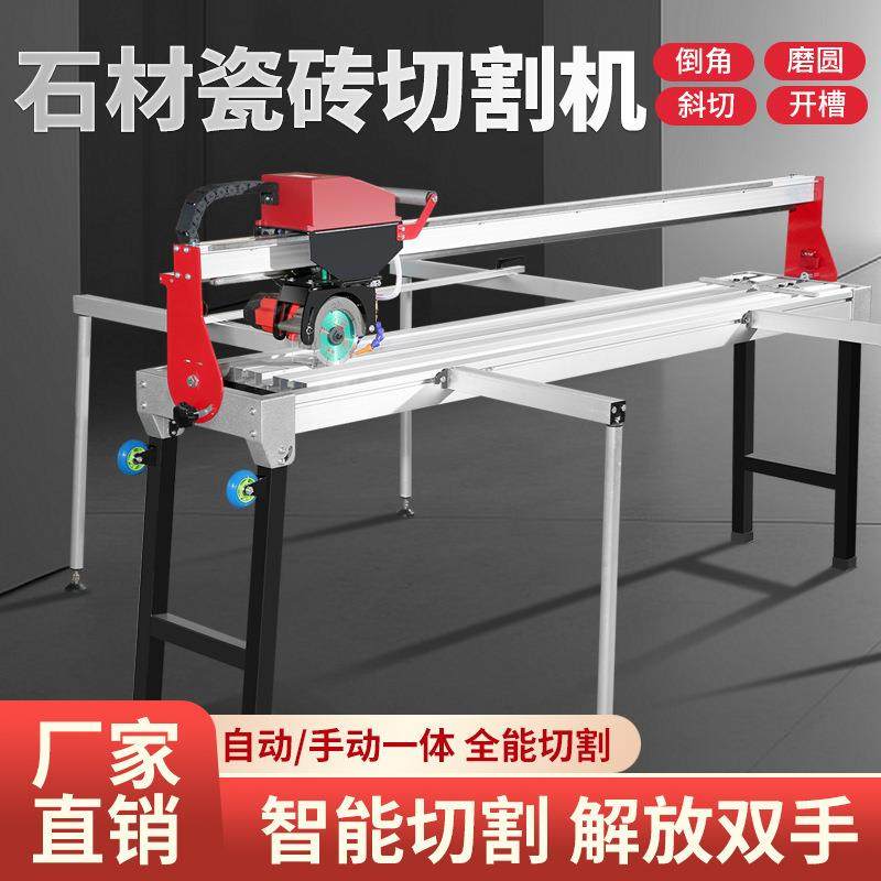 台式多功能瓷砖切割机45度倒角机全自动开槽磨边石材岩板切割工具,纺织面料/辅料/配套,纺织机械配件,淘宝优惠券,粉丝福利购,淘宝优惠卷