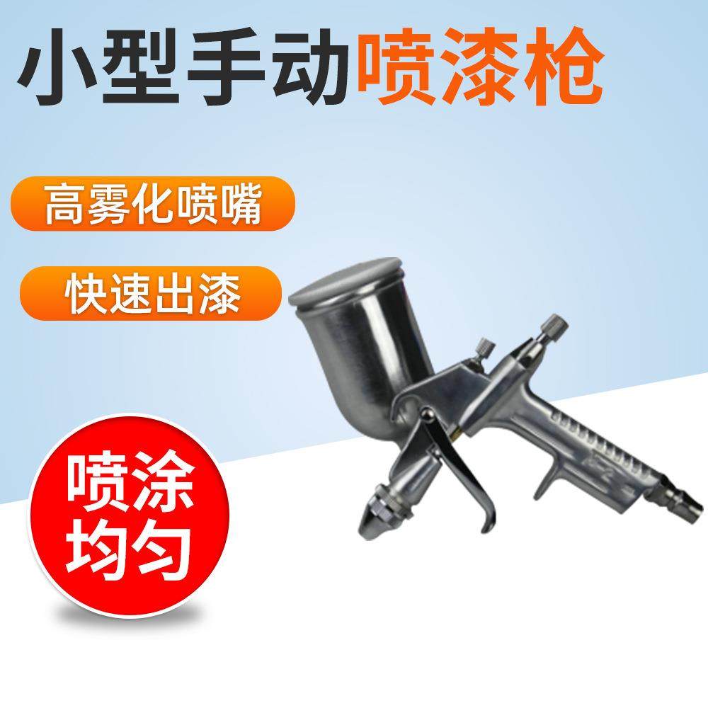 F-2小型重力式玩具手动喷枪修补喷彩绘油漆喷漆枪圆嘴小口径喷枪,纺织面料/辅料/配套,纺织机械配件,淘宝优惠券,粉丝福利购,淘宝优惠卷