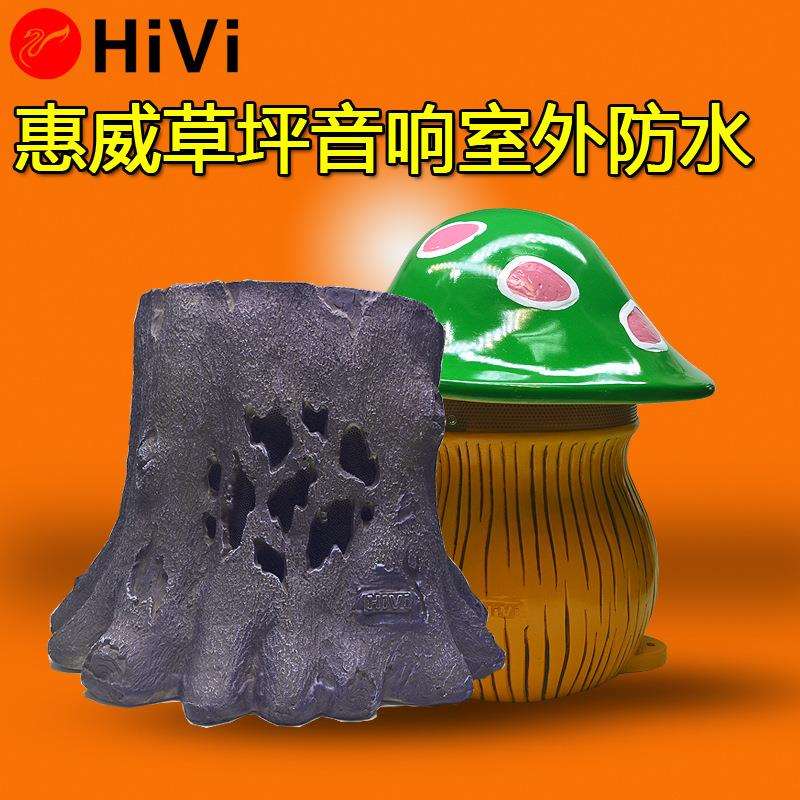 Hivi/惠威TL201/TL202户外防水音响草坪音箱背景音乐