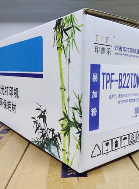 印普乐适用夏普AR-B2202PB2202XB2202w100TDB22TD易加粉硒鼓