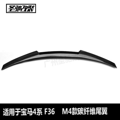 工厂直销适用于宝马4系四门F36M4款碳纤维尾翼汽车改装后扰流板