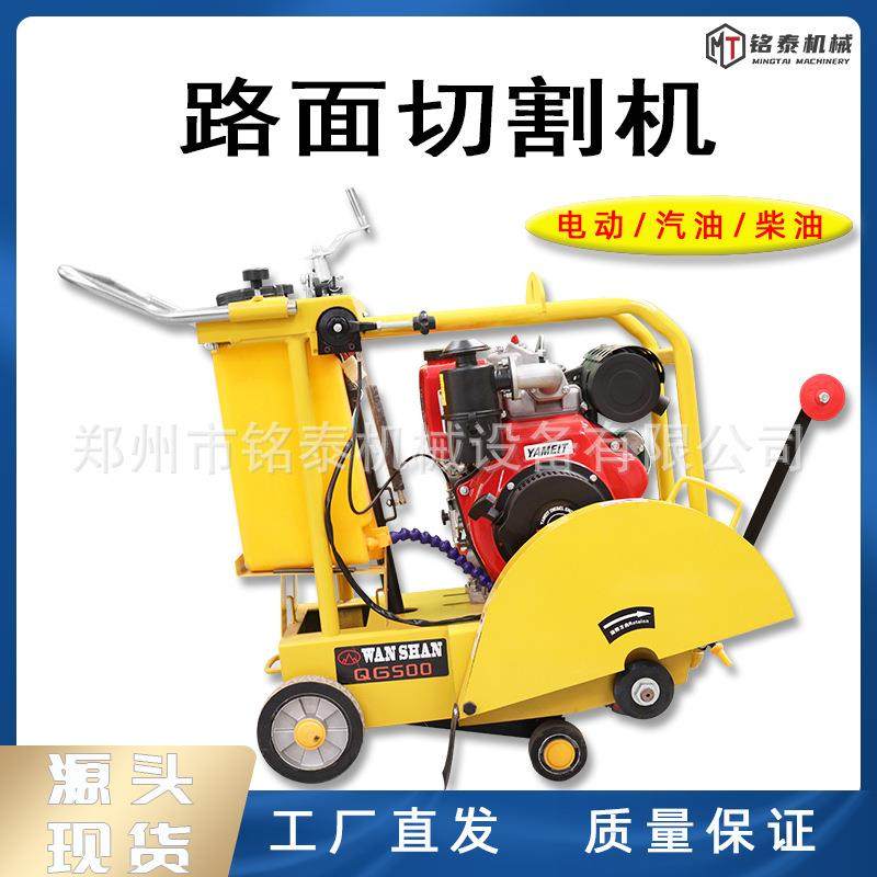 电动汽油柴油混凝土切割机多功能路面切割机道路割缝机马路切割机,纺织面料/辅料/配套,纺织机械配件,淘宝优惠券,粉丝福利购,淘宝优惠卷