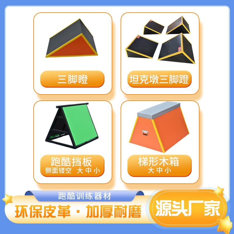 儿童感统训练器材幼儿园跑酷训练套装九件套室内游乐场跑酷装备
