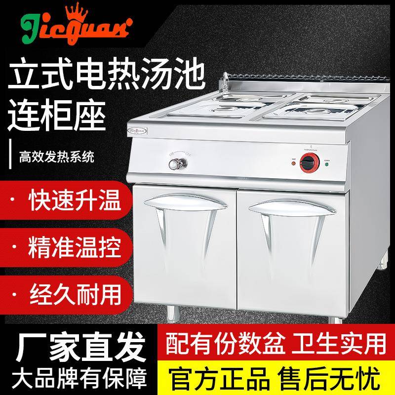 直销杰冠EH-884立式电热汤池连柜座784商用不锈钢保温汤料锅