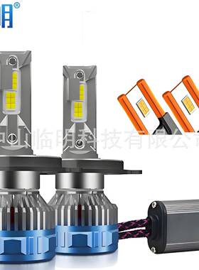 双铜管大功率led大灯超亮汽车多型号h4h7前照灯卤素车灯改装