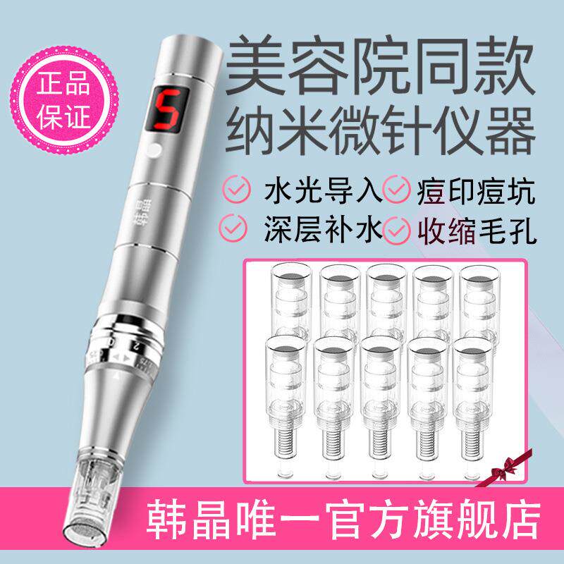 电动微针仪器微晶导入仪仪脸部MTS水光微针滚轮笔外贸供应链工厂