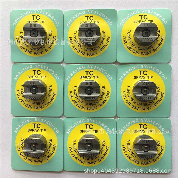TCSPRAYTIPS.S.CO.斯普瑞.015TP400033-TC碳化钨喷嘴,纺织面料/辅料/配套,纺织机械配件,淘宝优惠券,粉丝福利购,淘宝优惠卷