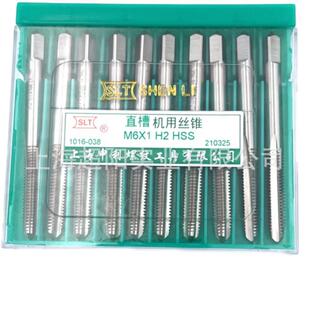 申利丝锥直槽丝锥螺旋丝锥美制丝锥