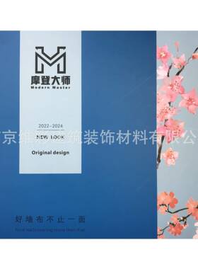 MDDS摩登大师素色现代简约风格无缝墙布壁布摩登68号