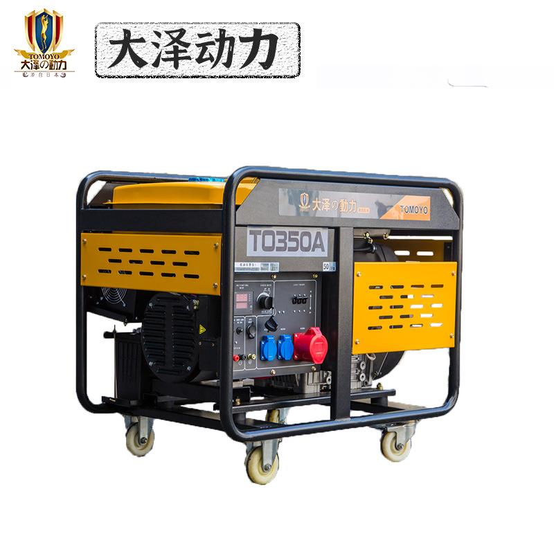 移动直流焊300A350A柴油发电电焊一体机多功能氩弧焊大泽动力