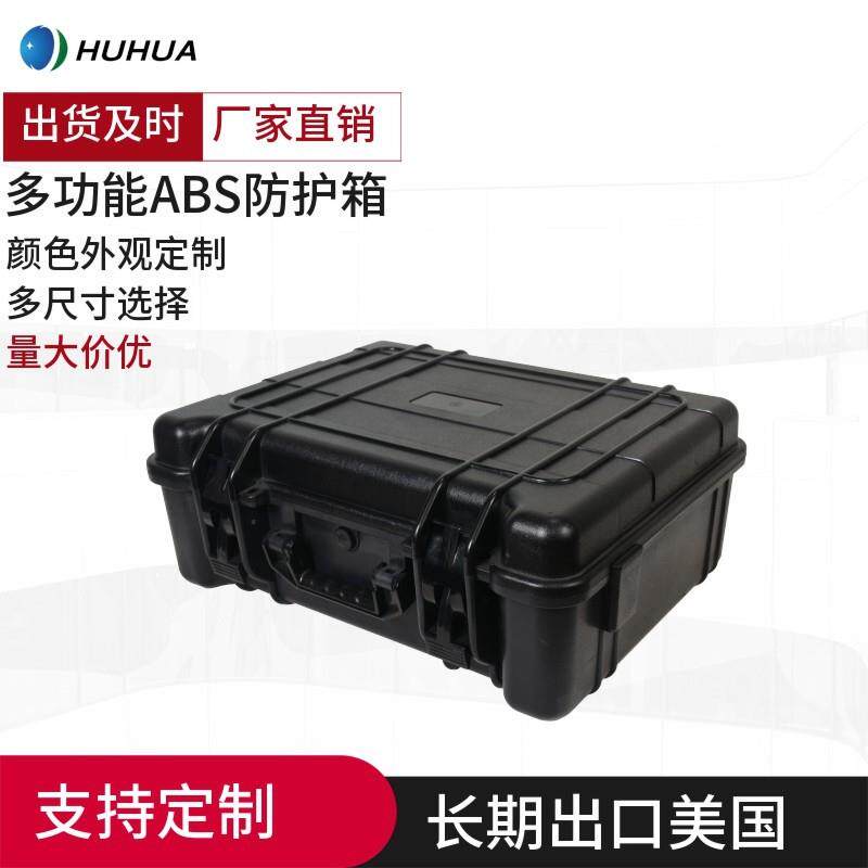 现货ABS手提安全箱工程塑料仪器箱便携数据安全箱