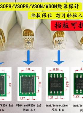SOP8烧录针bios免拆线下载线烧写读写弹簧针SOIC8探针线烧录