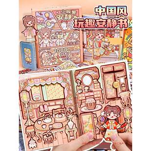 新款小麻薯安静书江南游记新款免裁剪古风手账中国风磁力宅家时光