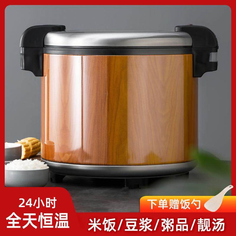 商用不锈钢米饭保温桶木纹电热恒温保温饭桶保温锅饭店食堂23L,机械设备,其他机械设备,淘宝优惠券,粉丝福利购,淘宝优惠卷
