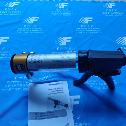 中发优势进口德国注油枪TOX343552ZP20/000
