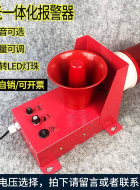 天车行车用一体化声光报警器BGS-5F大分贝报警喇叭蜂鸣器HBT-100