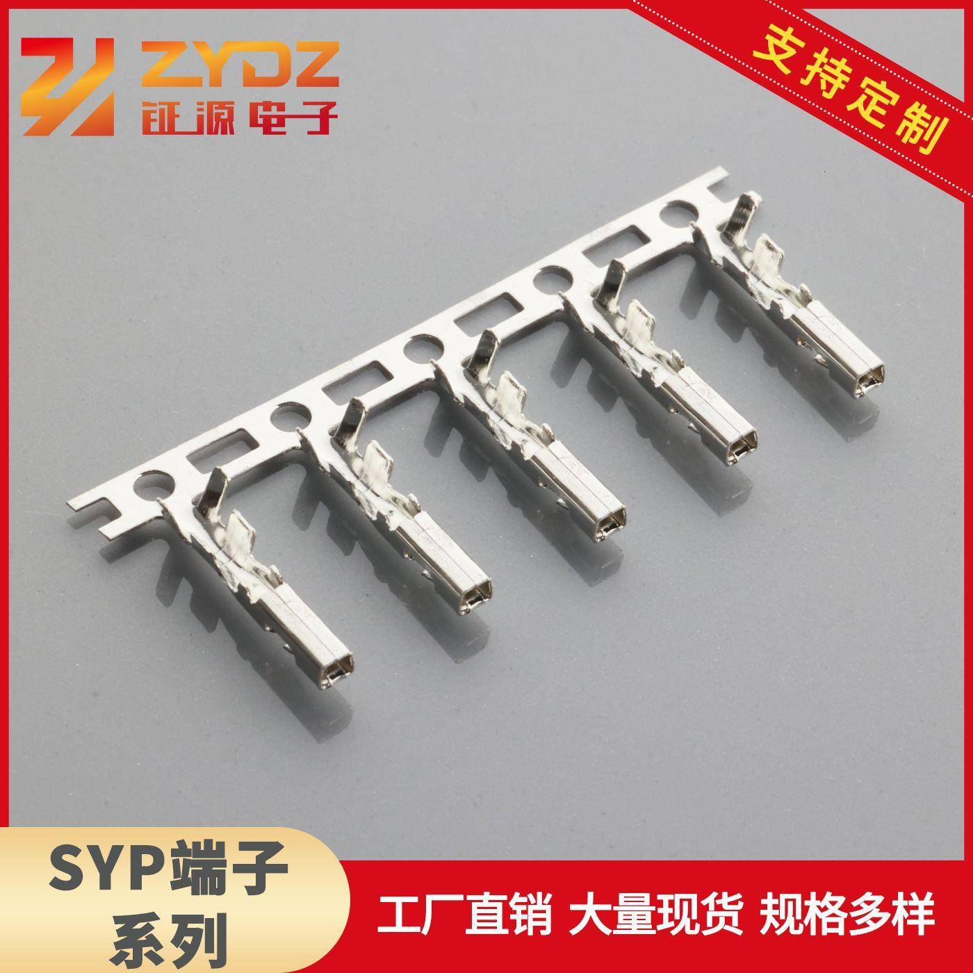 JST对插带线插头2P公母LED灯条SYP对接线24AWG连接线端子