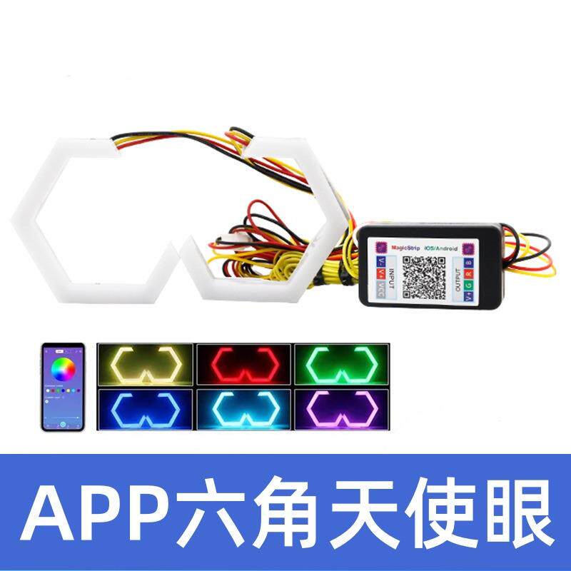 汽车改装天使眼通用适用宝马六边型双光透镜LED恶魔眼大灯RGB光圈