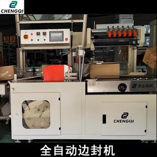 全自动边封机大纸箱泡沫箱全封热收缩膜机POF膜套袋封口热收缩