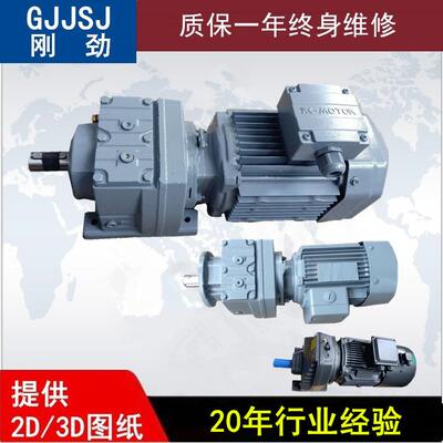 SRF147减速机现货供应、刚劲、可非标.
