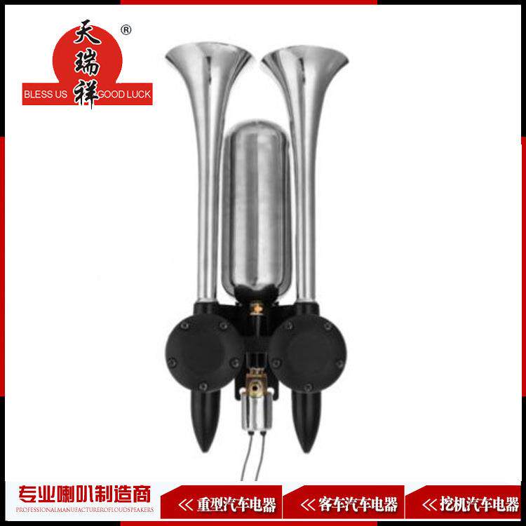 供应火车喇叭延音护耳喇叭带出气筒二管三管火车喇叭