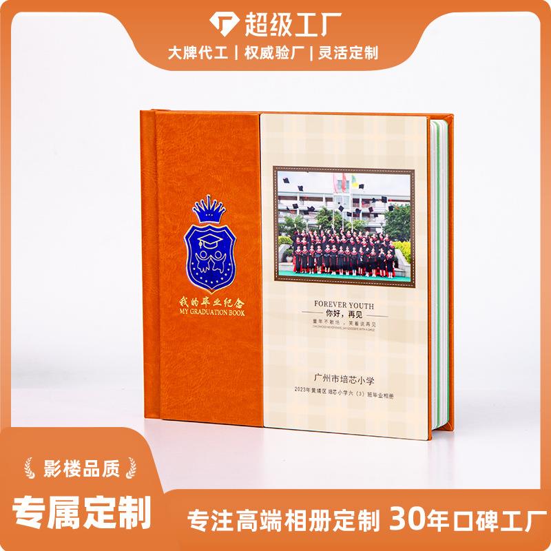 经典毕业册高档相册来图制作成照片书同学录幼儿园小学中学纪念册