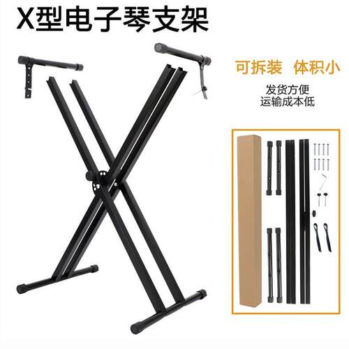 琴架拆装双管型琴架电子琴支架古筝架子电子琴架X型架