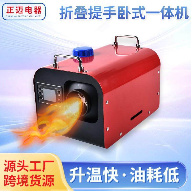 供应驻车暖风加热器车载卧式一体机加热器恒温柴油燃油取暖器,纺织面料/辅料/配套,纺织机械配件,淘宝优惠券,粉丝福利购,淘宝优惠卷