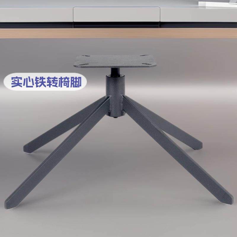重款烤漆黑色实心铁四爪旋转椅子底座休闲椅转动沉重四脚底座