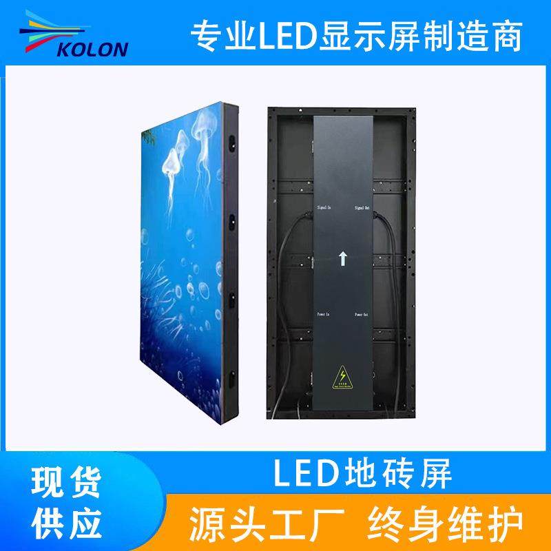 LED地砖屏互动感应屏超小间距屏LED卷帘屏地板屏地毯屏超清显示,机械设备,其他机械设备,淘宝优惠券,粉丝福利购,淘宝优惠卷