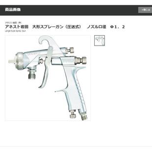 岩田大型手动喷枪WIDER2-12G2P汽车喷漆枪压送式1.2mm