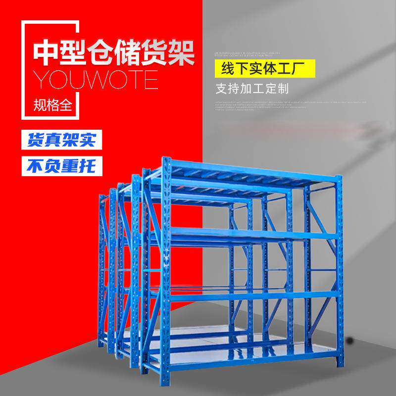 直发货架仓库仓储货架1.5米层板铁制置物架电商快递中型货架