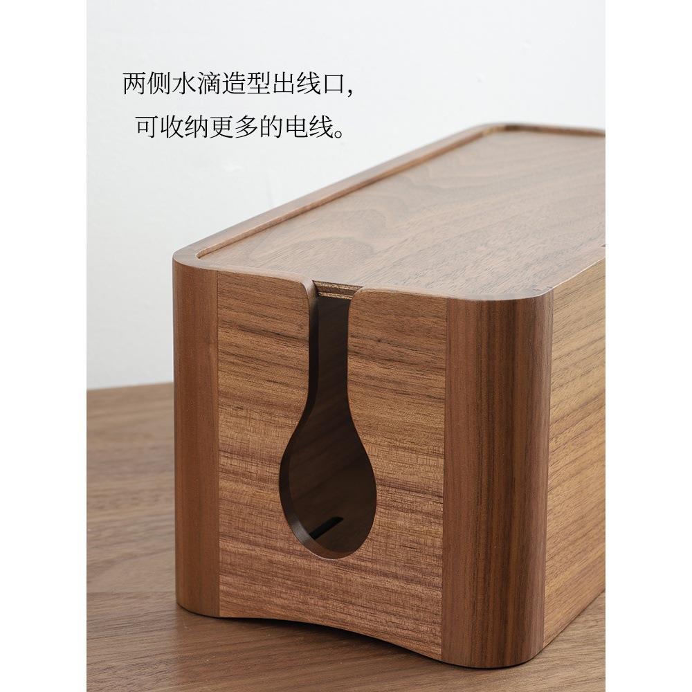 北美黑胡桃木电线收纳盒复古客厅家用隐藏式新中式风实木收纳盒