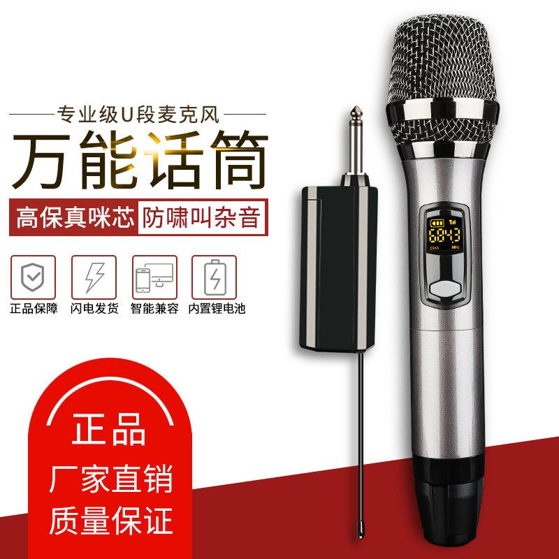 金属无线手持话筒麦克风主播广场舞演唱会议直播专用设备卡拉OK