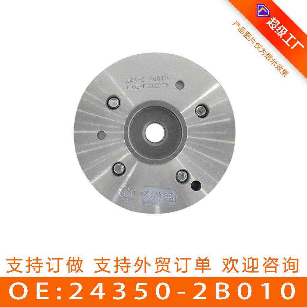 适用现代起亚vvt正时齿轮相位调节器可变正时气门时规24350-2B010