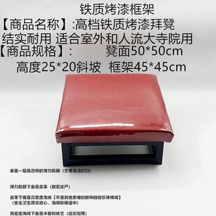 铁制烤漆拜凳禅修大堂拜垫拜蹲蒲团室外用拜垫阳台家用