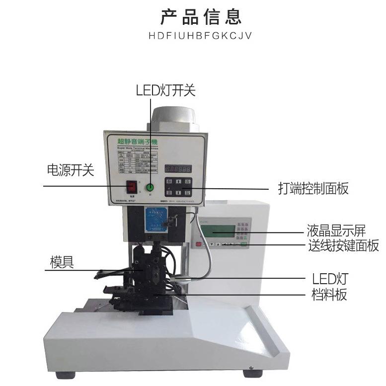 ffc薄膜开关端子机柔性扁排线刺破端子机FPC连接多pin数线压接机