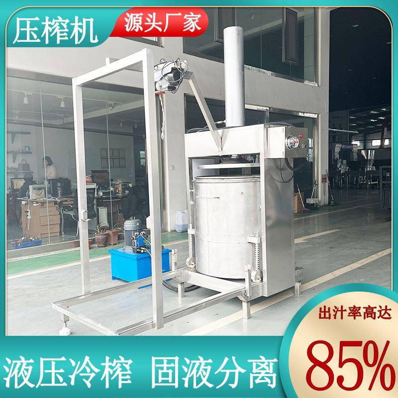 土蜂蜜枣花蜜椴树蜜压榨机加热萃取小型蜂蜜加工设备菊花蜜加工