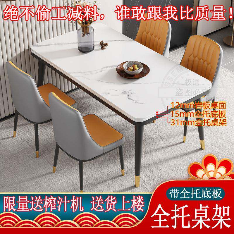 网红岩板餐桌餐椅组合小户型家用长方形桌子椅子一套吃饭家用供应