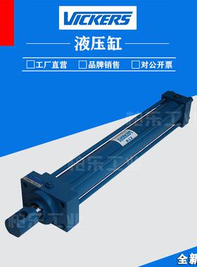 威格士VICKERS推杆式油缸液压缸0041508-063/036-C重型液压油缸