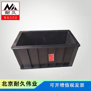 塑料砼100×100×300mm混凝土弹性模量试模工程模量