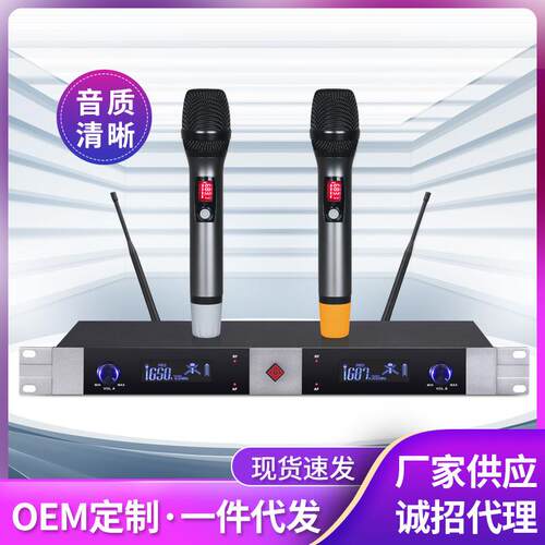 手持无线麦克风音质清晰麦克风家用K歌高音质直播设备