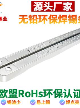 高纯度无铅锡条锡炉专用纯锡条低溶点环保锡条含锡99.3%