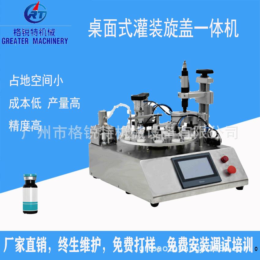 订做膏体液体罐装封口机玩具橡皮泥水晶泥全自动填充灌装封口机