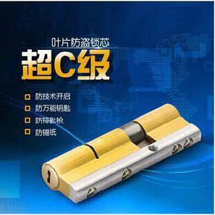 锁心叶片空转锁芯叶片锁芯防盗门锁芯超c级空转锁芯超c级叶片锁芯