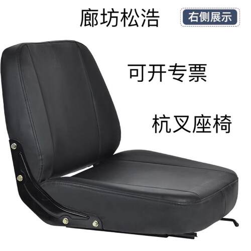 杭州叉车座椅总成杭叉30HBA30A35合力龙工透气高靠背调节可调节