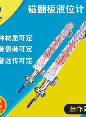 UHZ-52碱液液位计PP材质DN20pp法兰侧装型UHK模拟信号水位计