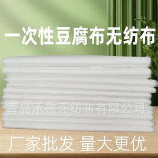 工厂一次性豆腐布无纺布做豆腐用包布豆腐过滤布纯料无纺布