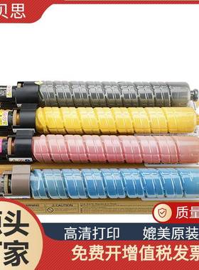 适用理光MPC5000粉盒C2500C3000c3500彩粉c4000c4500碳粉墨粉